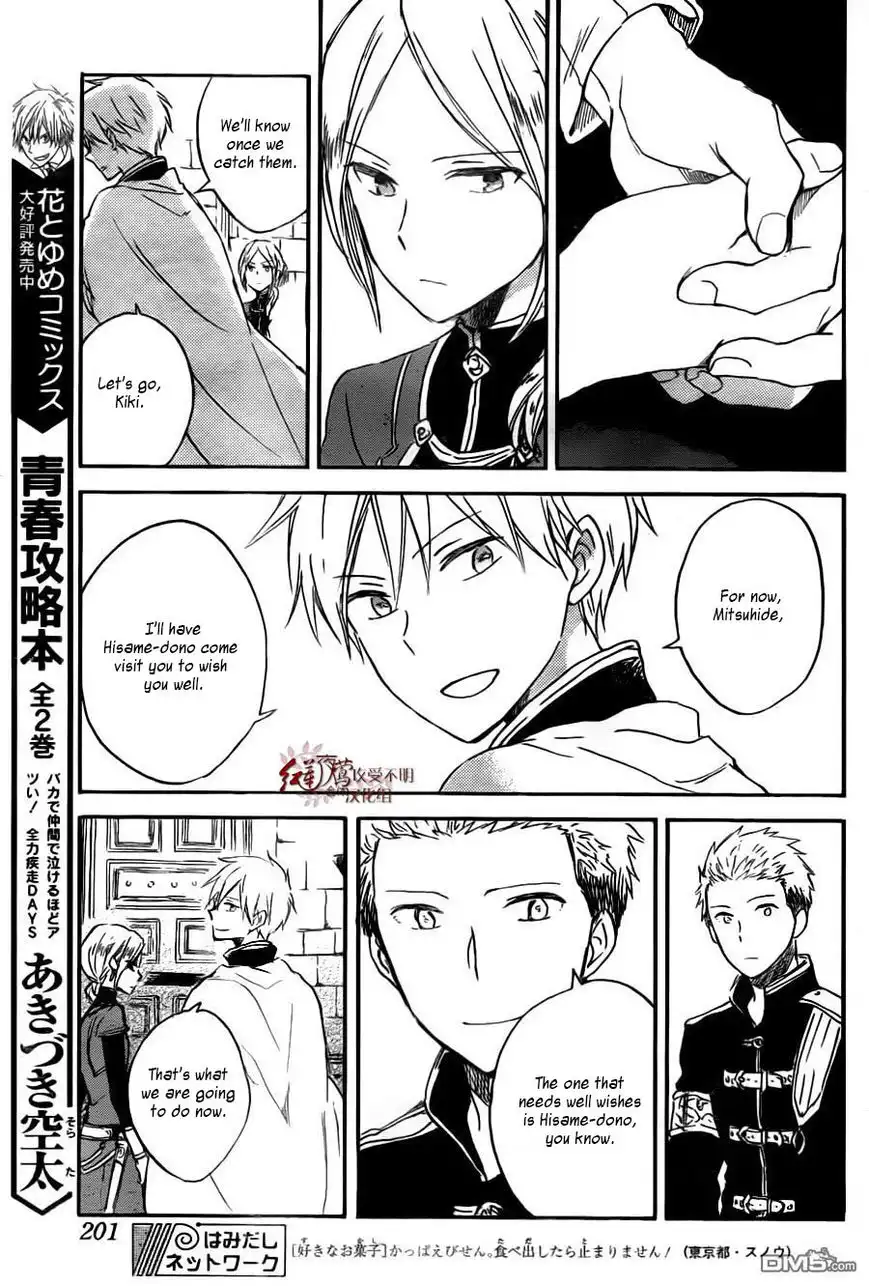 Akagami no Shirayukihime Chapter 79 24